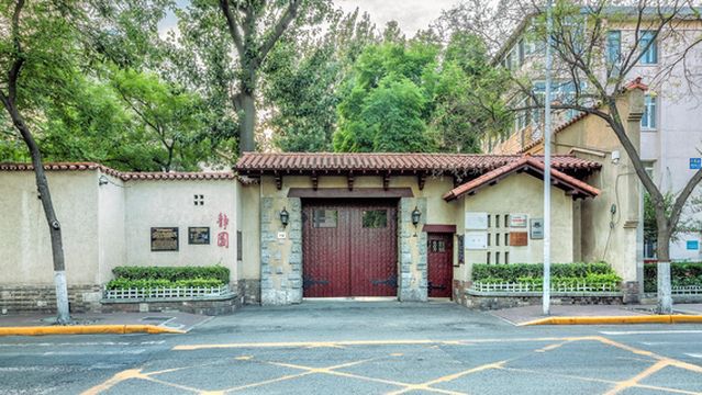 สวนจิงหยวน