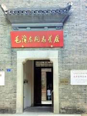 Mao Zedong's Former Residence (Wu Han)