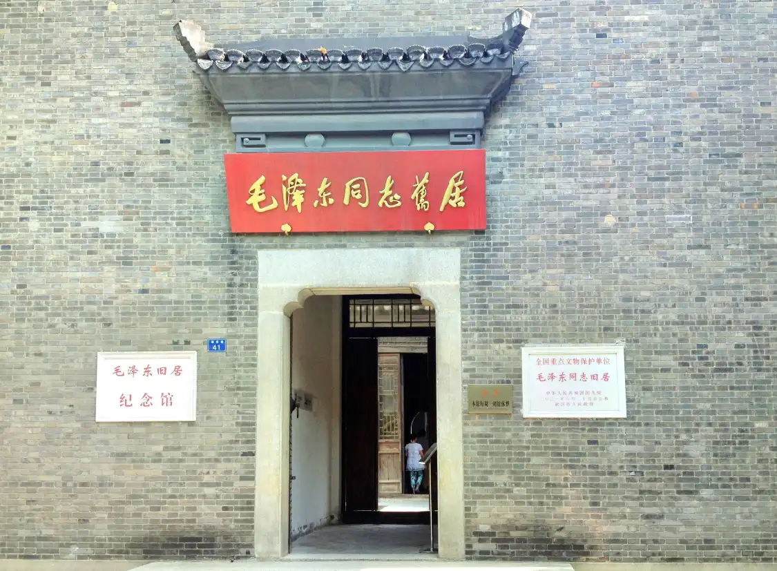 Hotels near Mao Zedong's Former Residence (Wu Han)