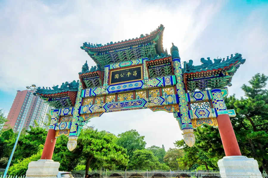 Changping Park (West Gate)