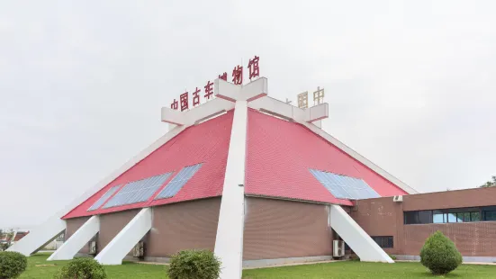 Linzi Chinese Ancient Vehicle Museum