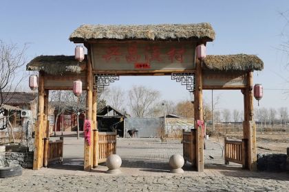 达拉特旗兴昌渔村