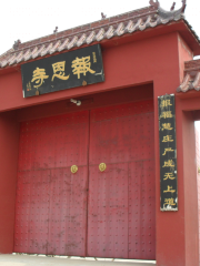 Bao'en Temple