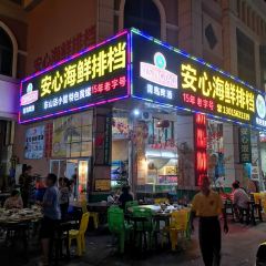 安心海鲜排档(东山印象地标店) User Photo