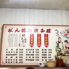 状元楼(东大街店) ảnh của người dùng