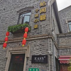 Tie Ge Bi ( Yue Hu Sheng Yuan ) User Photo