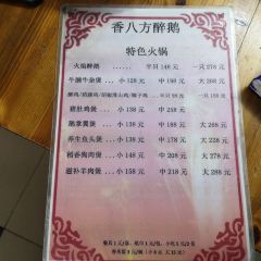 香八方醉鹅 User Photo