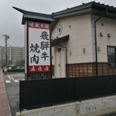 Ja Hida Yakiniku House Ajikuratengoku ảnh của người dùng