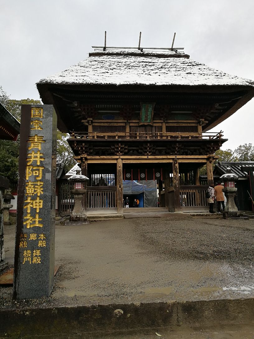 青井阿蘇神社景點評價 青井阿蘇神社門票 青井阿蘇神社優惠 青井阿蘇神社交通 地址 開放時間 青井阿蘇神社附近景點 酒店及美食 Trip Com