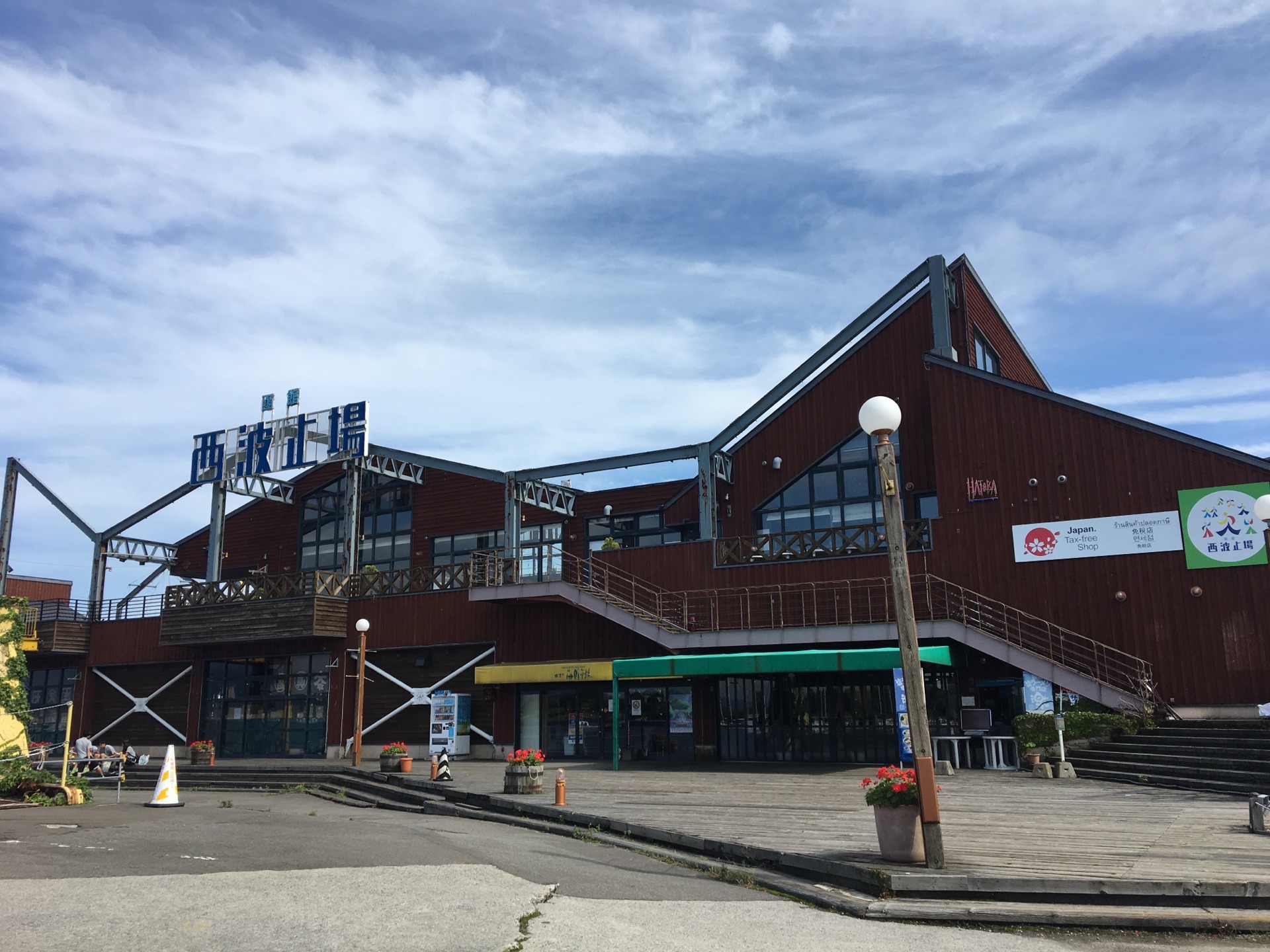 Hakodate West Wharf Travel Guidebook Must Visit Attractions In Hakodate Hakodate West Wharf Nearby Recommendation Trip Com Hakodate West Wharf Travel Guidebook Must Visit Attractions In Hakodate Hakodate West Wharf Nearby Recommendation Trip Com
