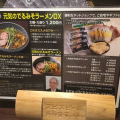 Sapporo Ichiryuan User Photo