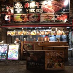 KOBE BEEF KISSHOKICHI nankinmachi User Photo