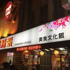 Formosa Chang NingXia Main Restaurant User Photo