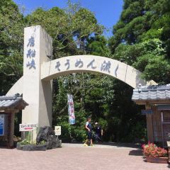 Tosenkyo Somennagashi ảnh của người dùng