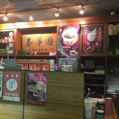 Gyokusuien, Honten User Photo