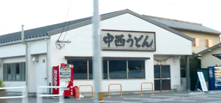 Nakanishiudonten