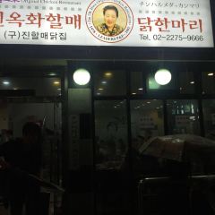 Granny Jin Ok-hwa Original Dakhanmari User Photo