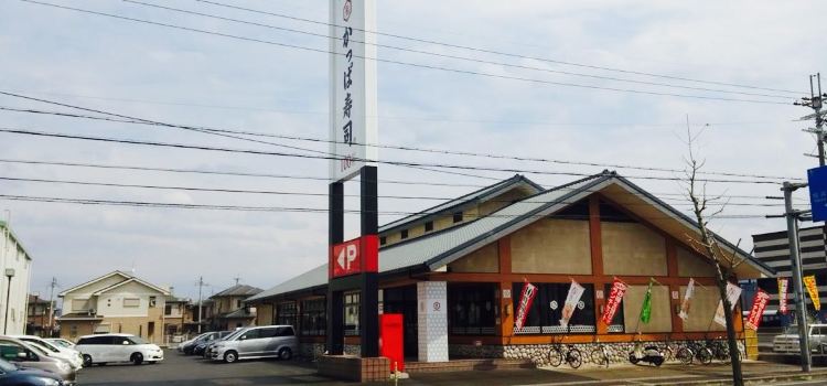 Kappa Zushi Kashihara