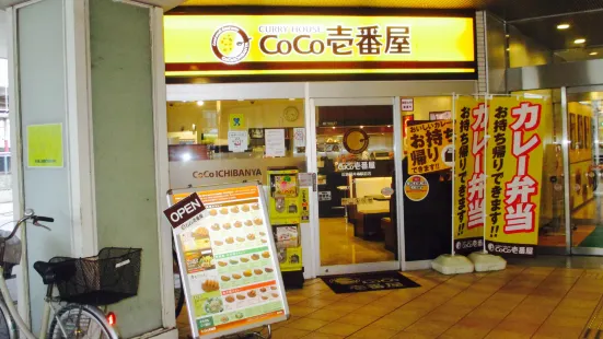 Coco Ichibanya Kintetsu Fujidera Ekimae