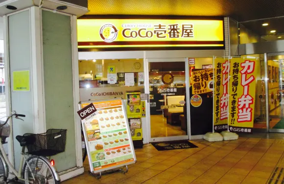 Coco Ichibanya Kintetsu Fujidera Ekimae