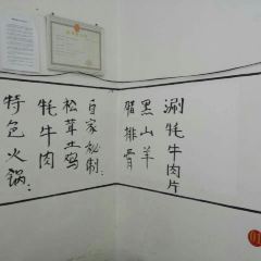 梅里特色火锅店 ảnh của người dùng