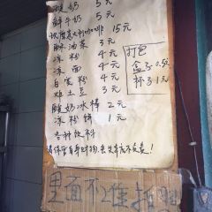 措姆凉粉 User Photo