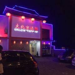 Grand Beijing Chinese Cuisine 여행 사진
