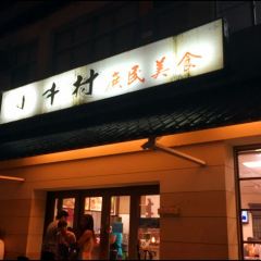小牛村 User Photo