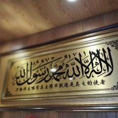 QingZhen Yi Xin Mutton ShouZhua Guan (HuaYuan North Street) User Photo