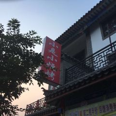 XIAO SHI XIAO SHAO KAO User Photo
