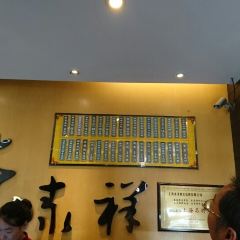 Dong Tai Xiang Sheng Jian Guan(Chongqing Bei Roaddian) User Photo