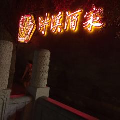 PANXI·RESTAURANT User Photo