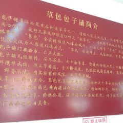 Cao Bao Since 1937 STUFFED BUN SHOP User Photo