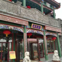 Bianyifang Restaurant 여행 사진