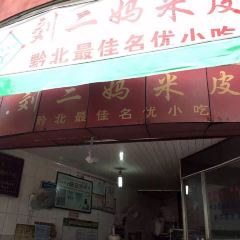 Liu'ermamipi (buxingjie) User Photo