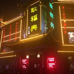 GENG FU XING User Photo