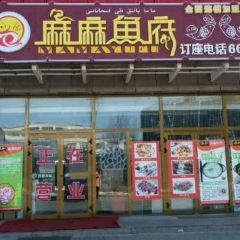Mamayufu (tekesi) User Photo