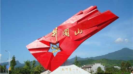 井岡山是紅色旅遊聖地，被譽為&ldquo;中國革命的搖籃&r