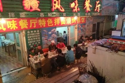 Xin jiang feng wei Restaurant