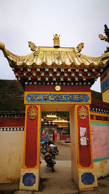 白玉達唐寺