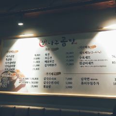 Najuso Najugomtang Gwanghwamun Branch User Photo