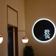 挑食|福建菜|私厨(曾厝垵地标店)張用戶圖片
