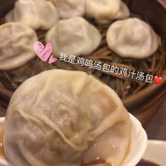 鸡鸣汤包(狮子桥店) User Photo