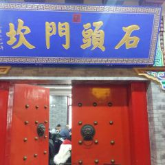 SHI TOU MEN KAN User Photo