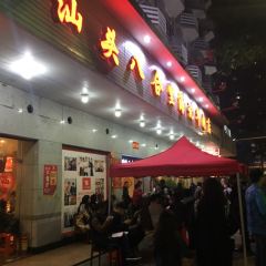 八合里牛肉火锅(扬名店) User Photo