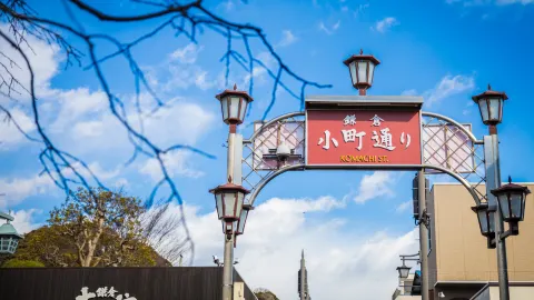 Komachi St attraction in Kamakura