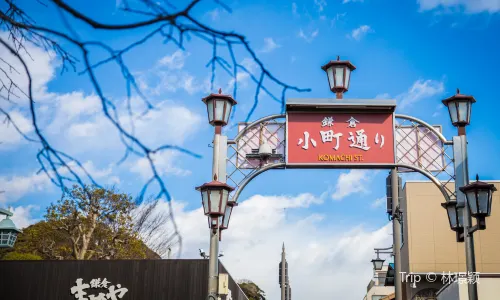 小町通り