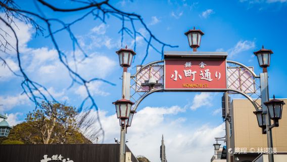Komachi St