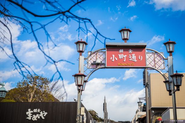 Komachi St