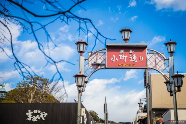 Komachi St